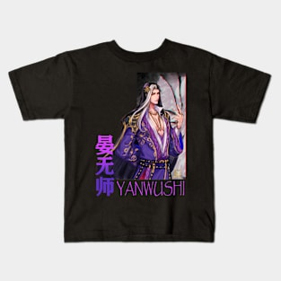 Yan WuShi Kids T-Shirt